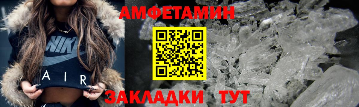 Нефтекамск  АМФЕТАМИН  Вход с VPN  АМФЕТАМИН Premium 