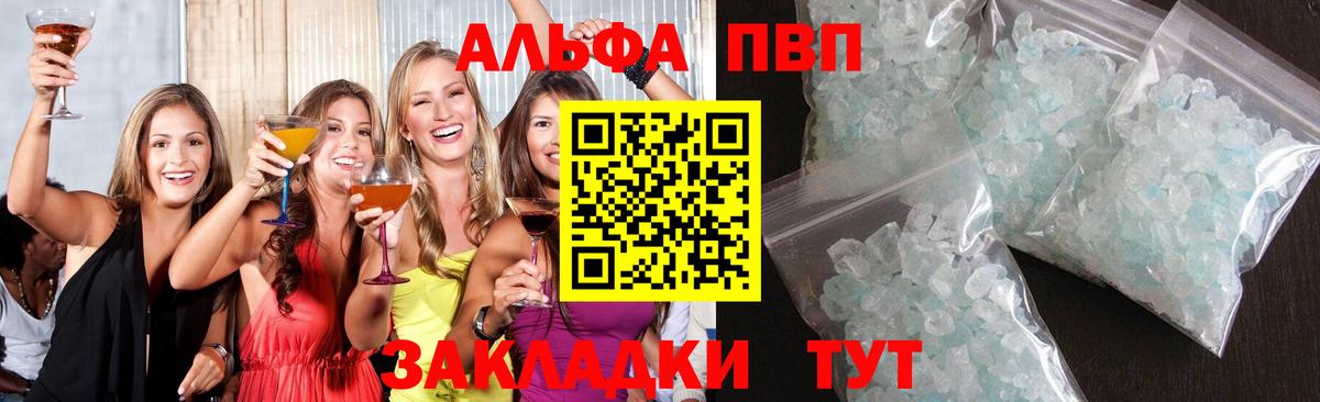 A PVP мука  APVP мука  купить наркотики сайты  A-PVP  Нефтекамск  Вход с VPN  Alfa_PVP крисы CK 