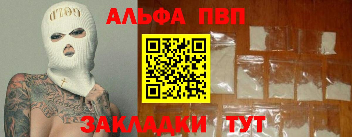 А ПВП мука Нефтекамск