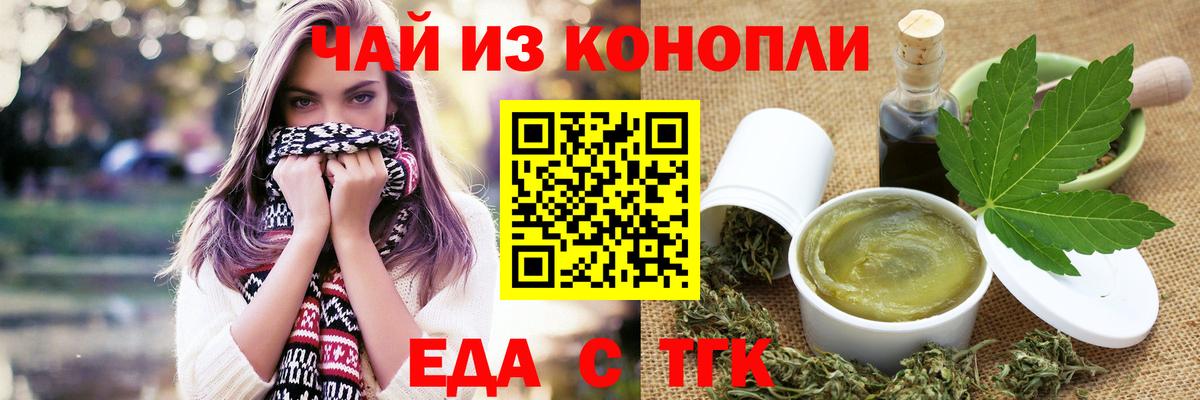 Печенье с ТГК марихуана  Вход с VPN  Нефтекамск 