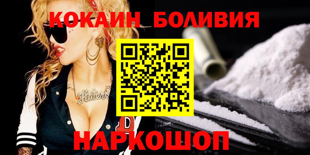 Cocaine Боливия  Вход с VPN  COCAIN Боливия  КОКАИН  Нефтекамск 