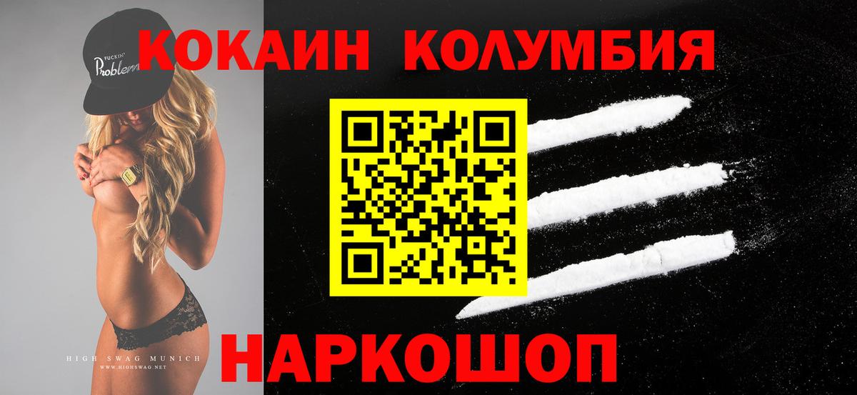 Cocaine Колумбийский Нефтекамск