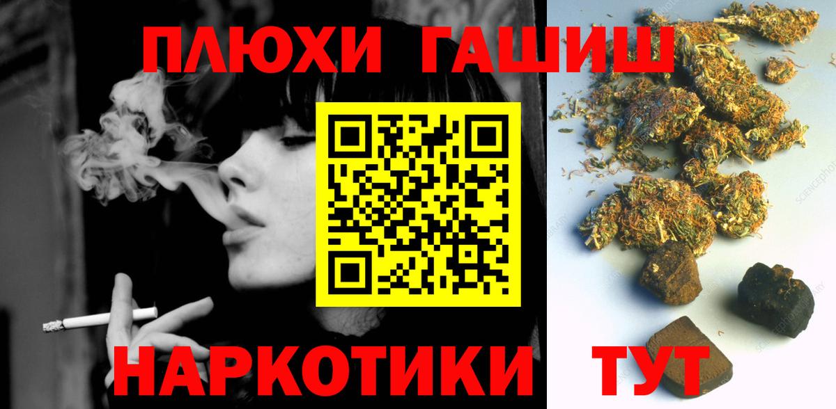 ГАШИШ гарик  Вход с VPN  Нефтекамск  Гашиш  ГАШ убойный 