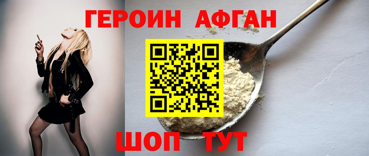 ГЕРОИН герыч Нефтекамск