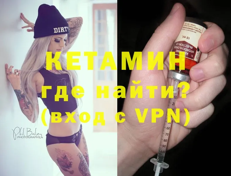 Кетамин VHQ  Нефтекамск 