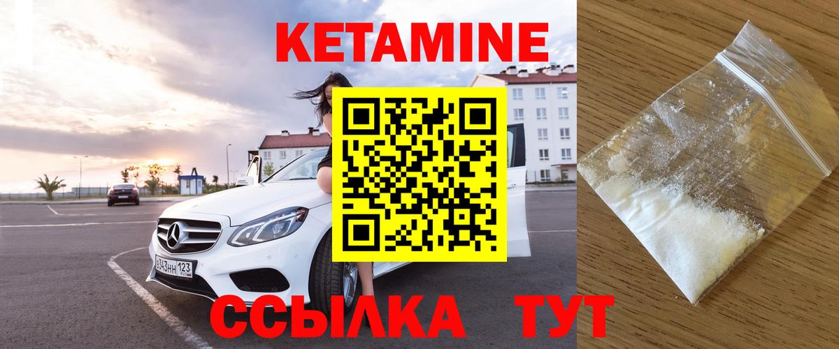 КЕТАМИН ketamine Нефтекамск