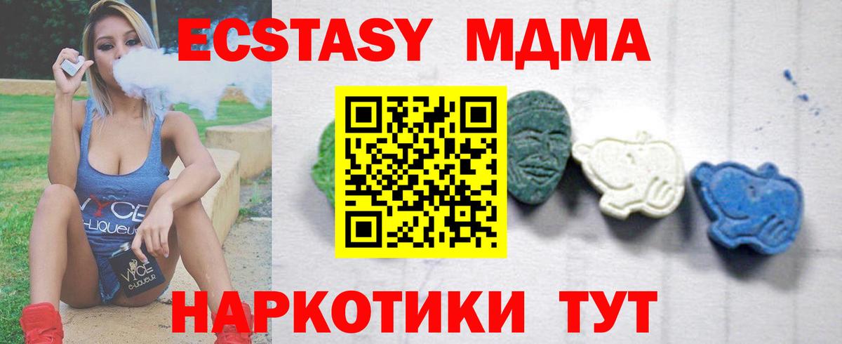 МДМА  MDMA crystal  Нефтекамск  Вход с VPN  MDMA VHQ 