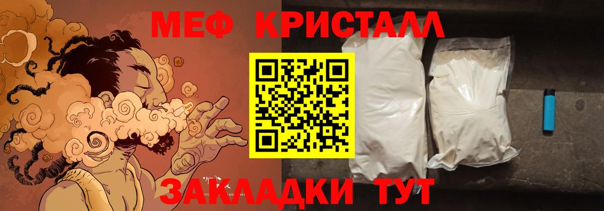 Меф  Вход с VPN  МЕФ  Нефтекамск  Мефедрон 4 MMC  МЯУ-МЯУ VHQ 