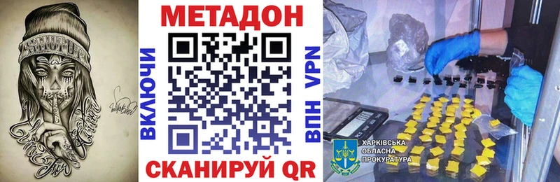 МЕТАДОН VHQ  что такое   Нефтекамск 