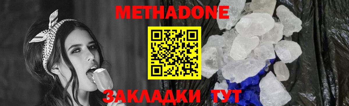 МЕТАДОН кристалл  Вход с VPN  сайты даркнета телеграм  Метадон кристалл  Нефтекамск 