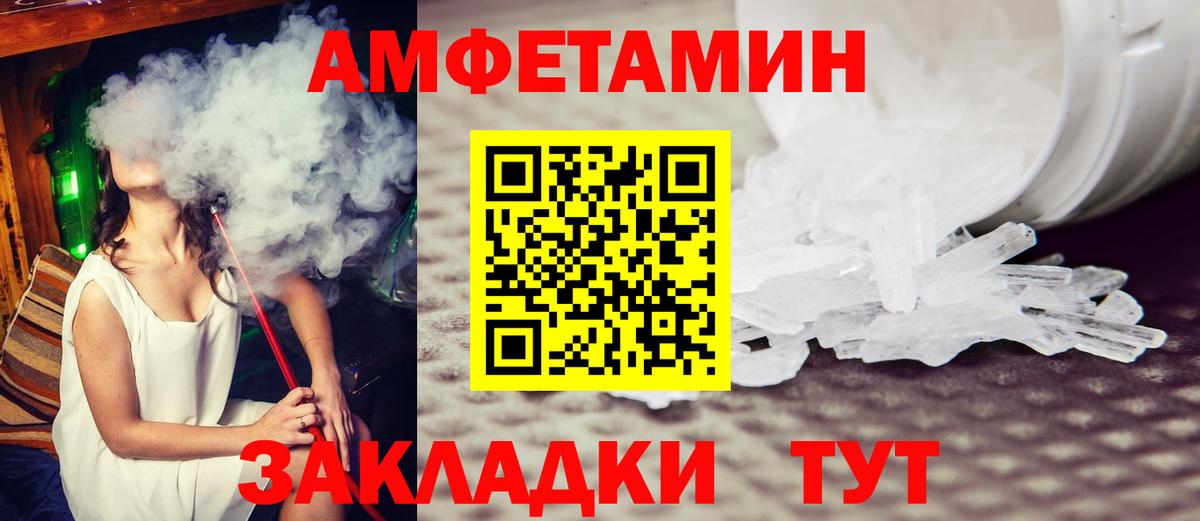 МЕТАМФЕТАМИН пудра Нефтекамск