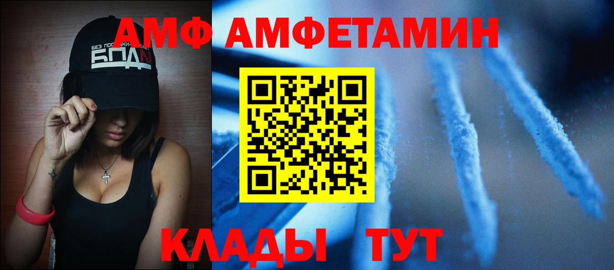 Нефтекамск  МЕТАМФЕТАМИН Декстрометамфетамин 99.9%  МЕТАМФЕТАМИН  Вход с VPN 