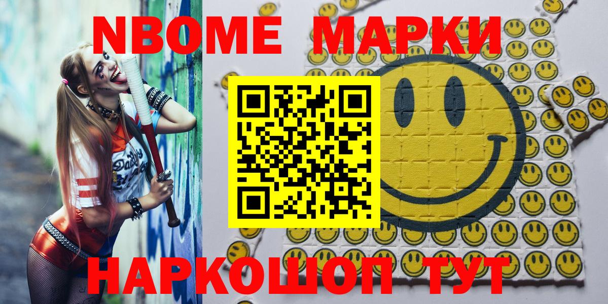 Нефтекамск  Наркотические марки 1,8мг  Наркотические марки 1,8мг  Вход с VPN 