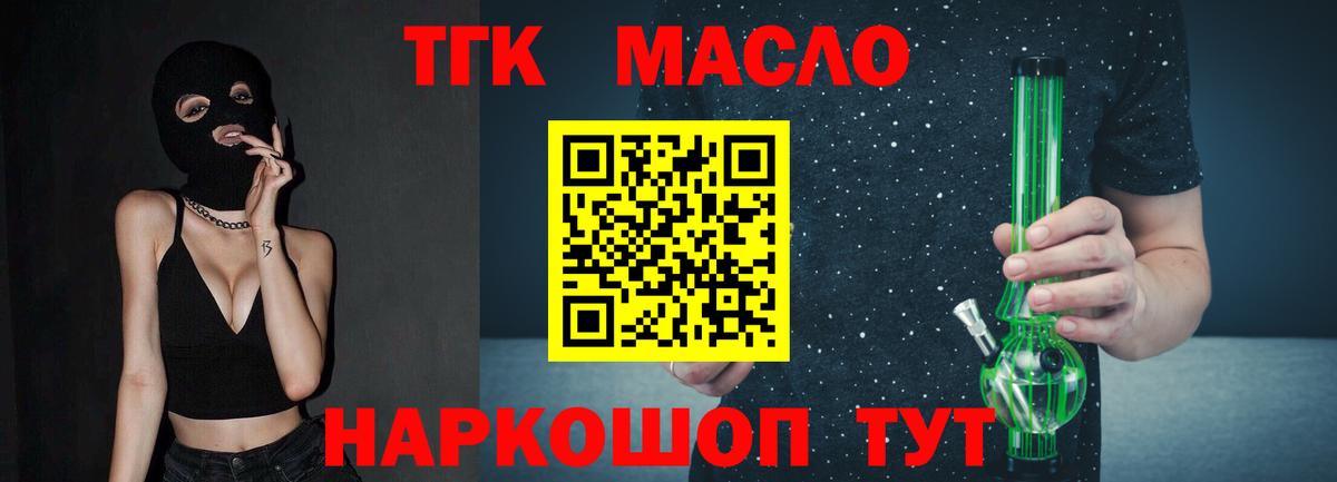ТГК THC oil  Вход с VPN  ТГК THC oil  Нефтекамск 